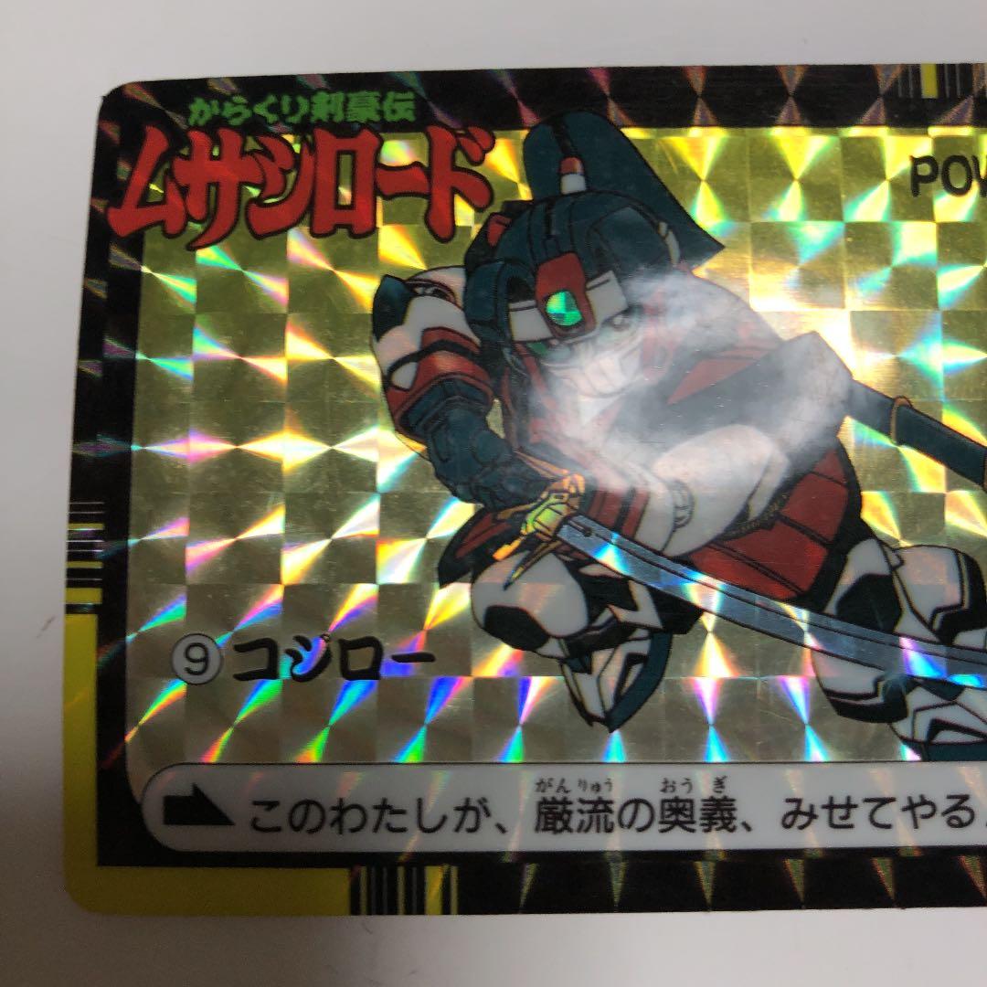 からくり剣豪伝ムサシロード　カードダス　キラカード　アマダ　　スタジオぴえろ