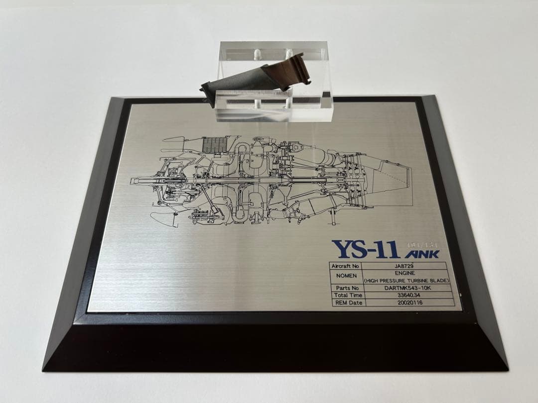 YS-11　高圧タービンブレード