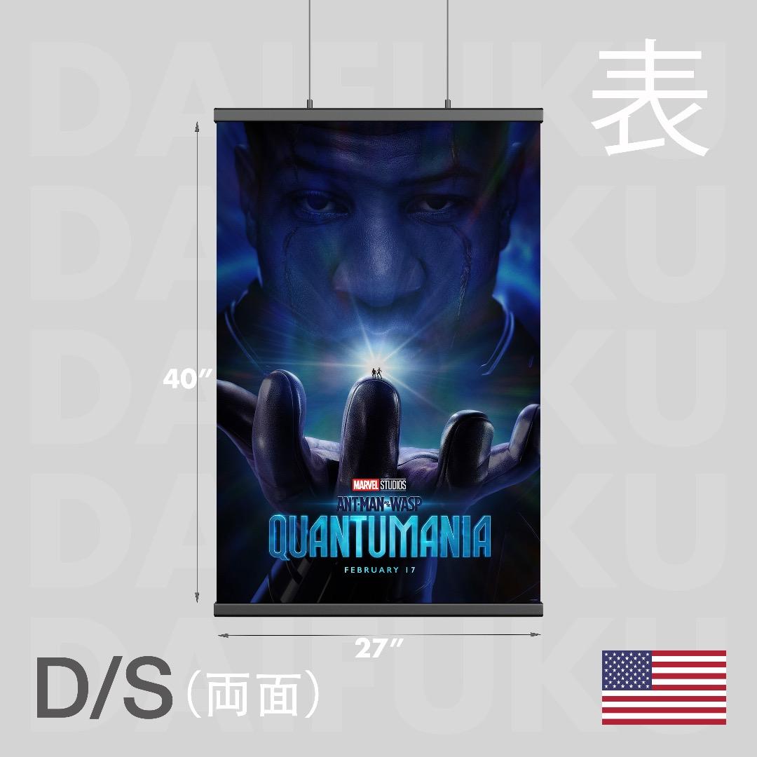 【映画館用両面ポスター】アントマン＆ワスプ：クアントマニア　Ver.A