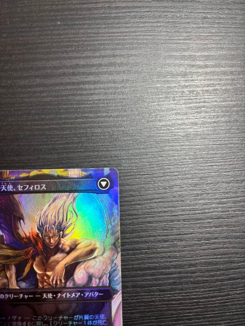 威名のソルジャー、セフィロス foil mtg