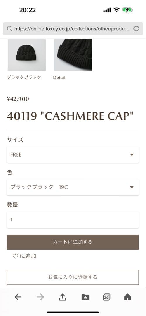 Foxeyカシミヤニット帽