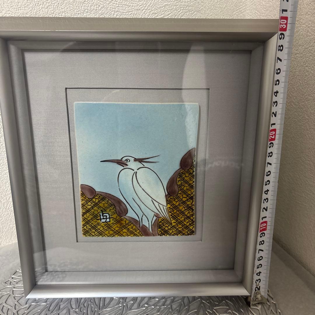 ⭐️ 九谷焼 人間国宝 浅蔵五十吉(与成)浅蔵与成　陶板　額装九谷焼