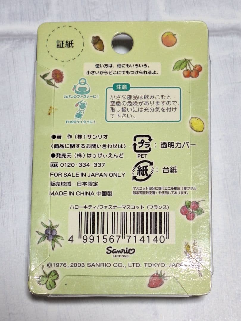 キティの散歩道✩全3種＋1✩2002✩2003✩限定キティ✩ご当地キティ