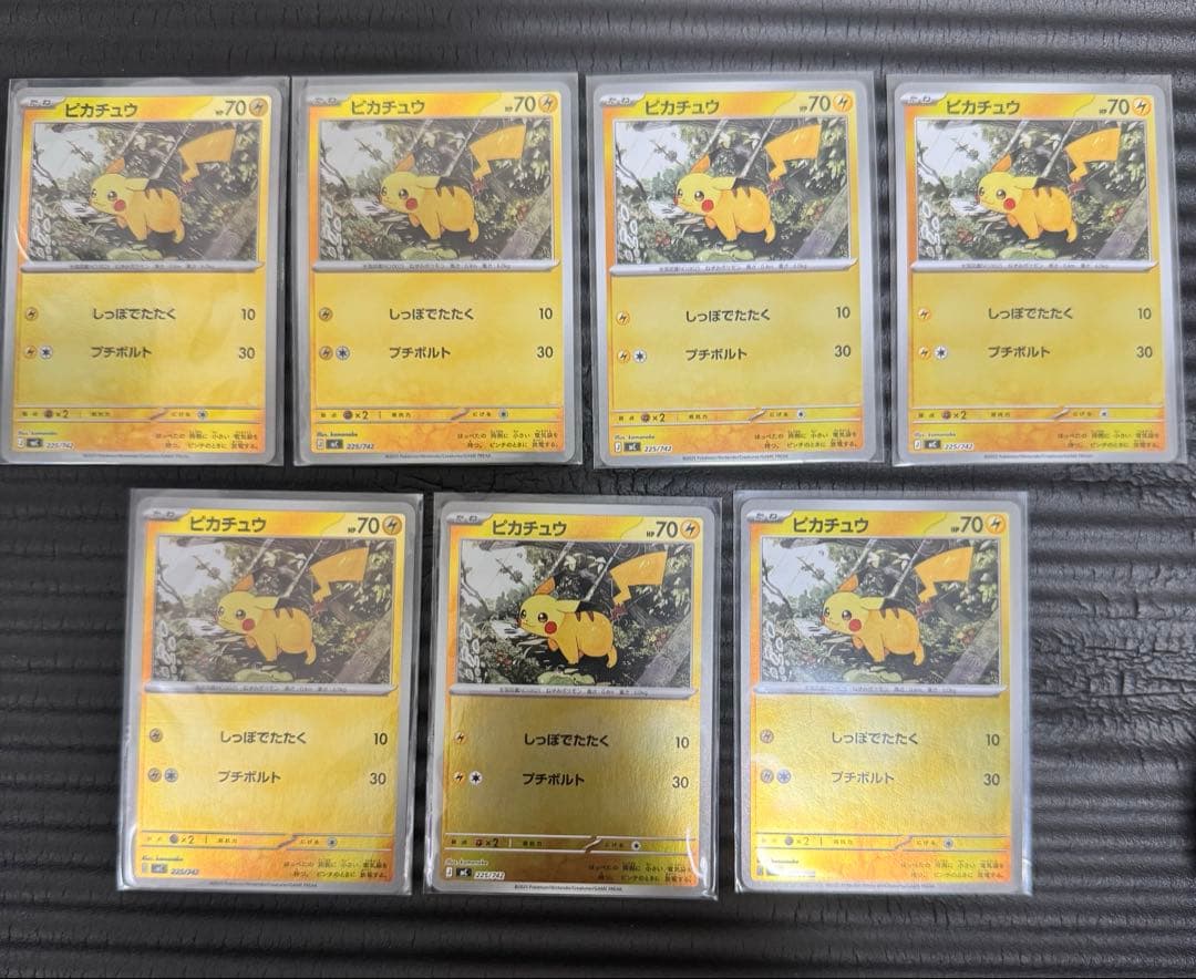 No.25 ピカチュウexミラー仕様&ピカチュウミラー仕様 スタートデッキ100