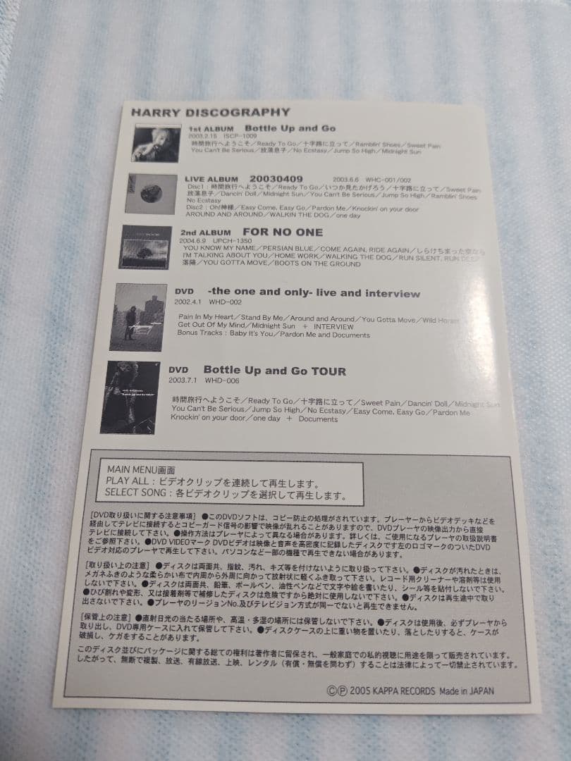 HARRY DVD2タイトル　THIN AIR/狼煙LIVE