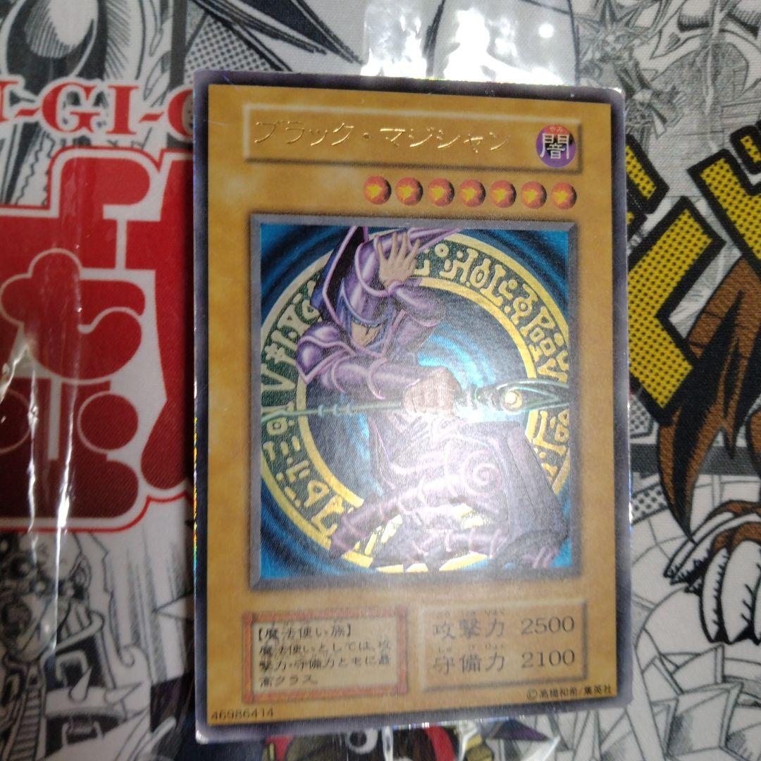 エラーカード　ニスズレ　ブラックマジシャン　遊戯王　初期