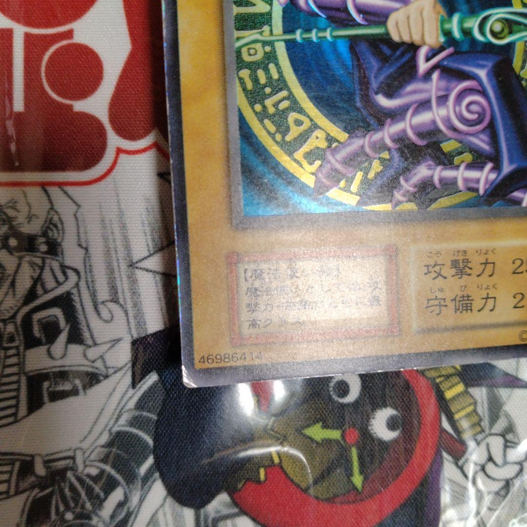 エラーカード　ニスズレ　ブラックマジシャン　遊戯王　初期