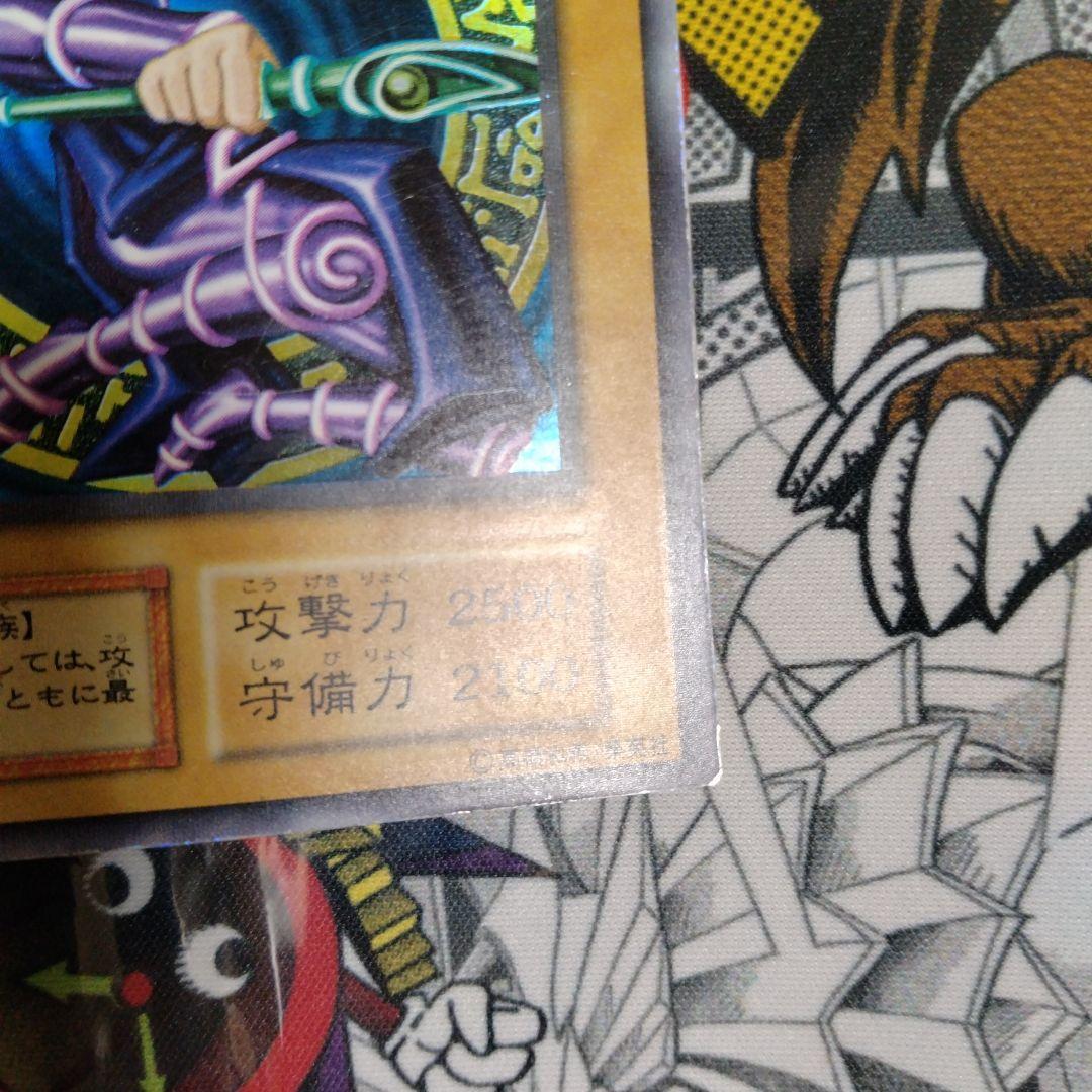 エラーカード　ニスズレ　ブラックマジシャン　遊戯王　初期