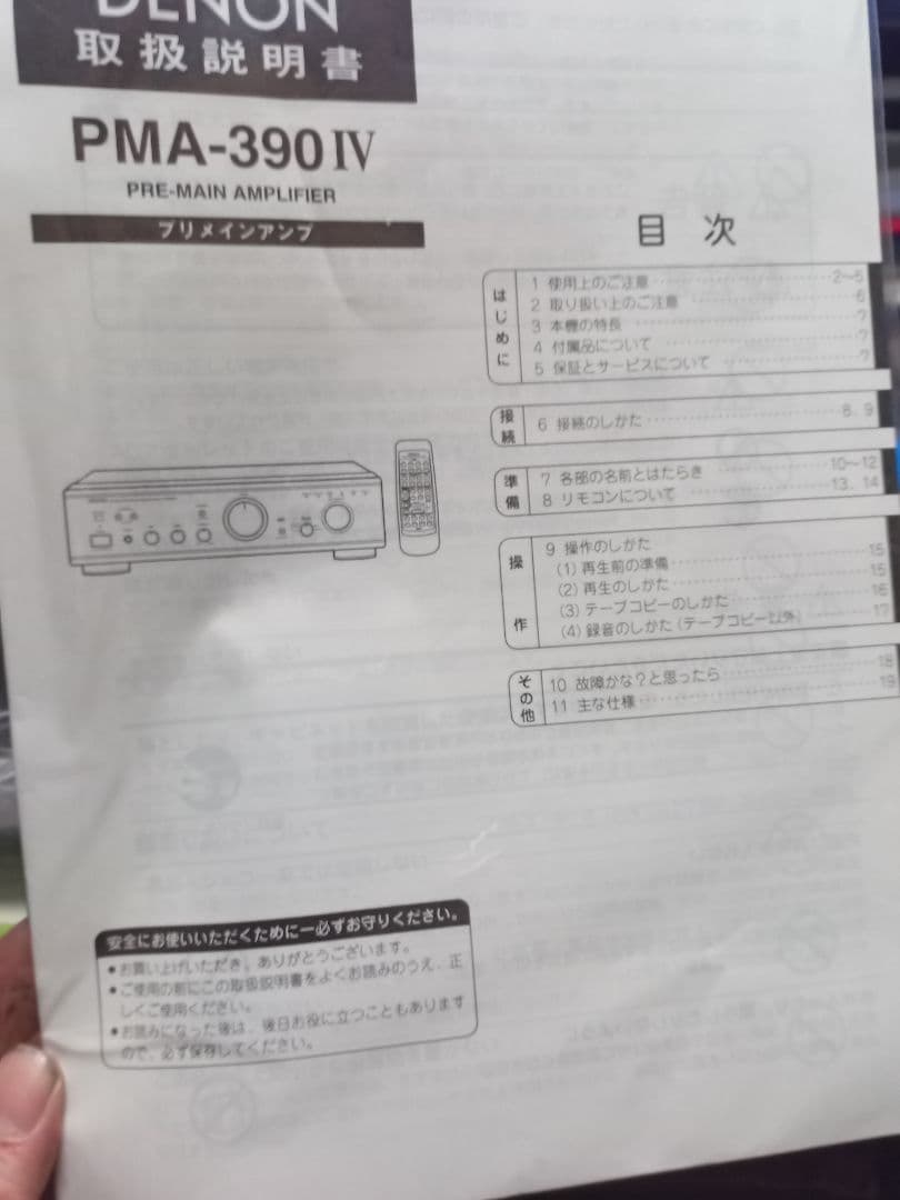 DENON PMA-390IV プリメインアンプ ゴールド