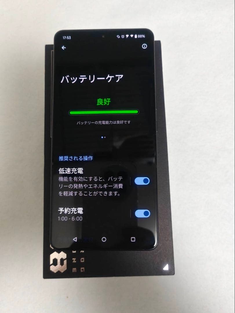 国内版 ROG Phone 8 レベルグレー 16GB 256GB