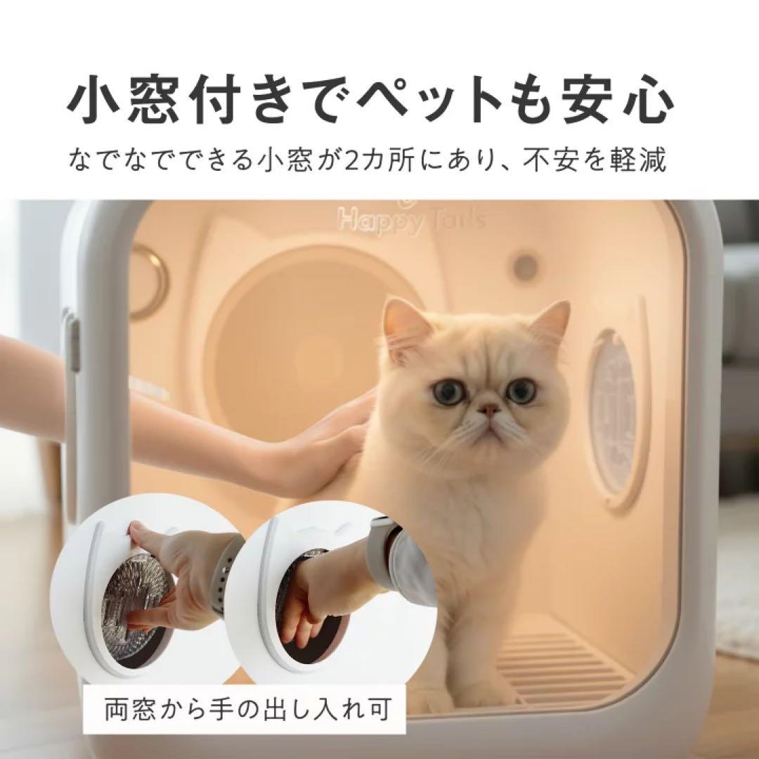 【新品】【未開封】ペット用ドライルーム 63L
