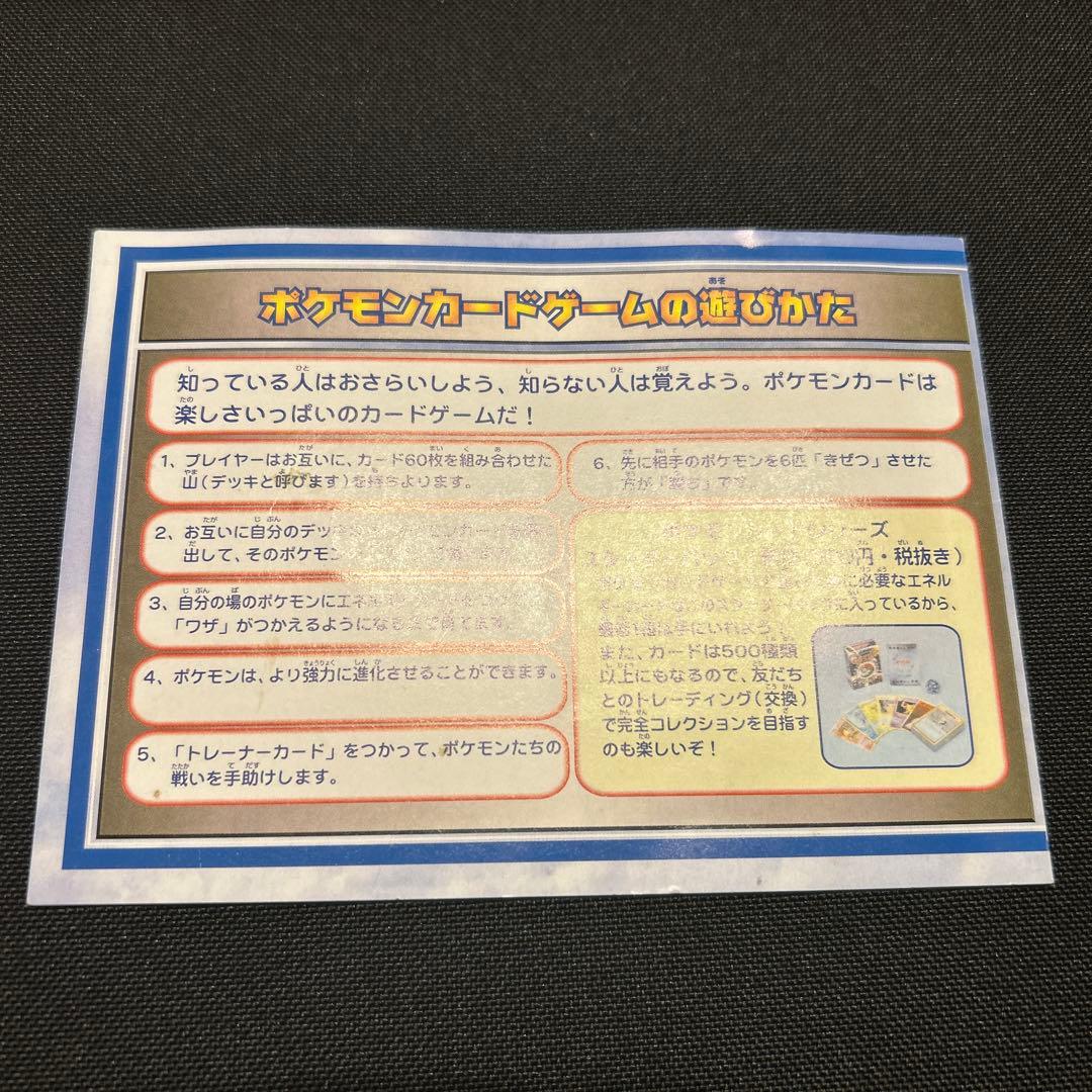 ポケモンカードゲーム ANAスペシャルバージョン/トゲピー/サンダー/フリーザー