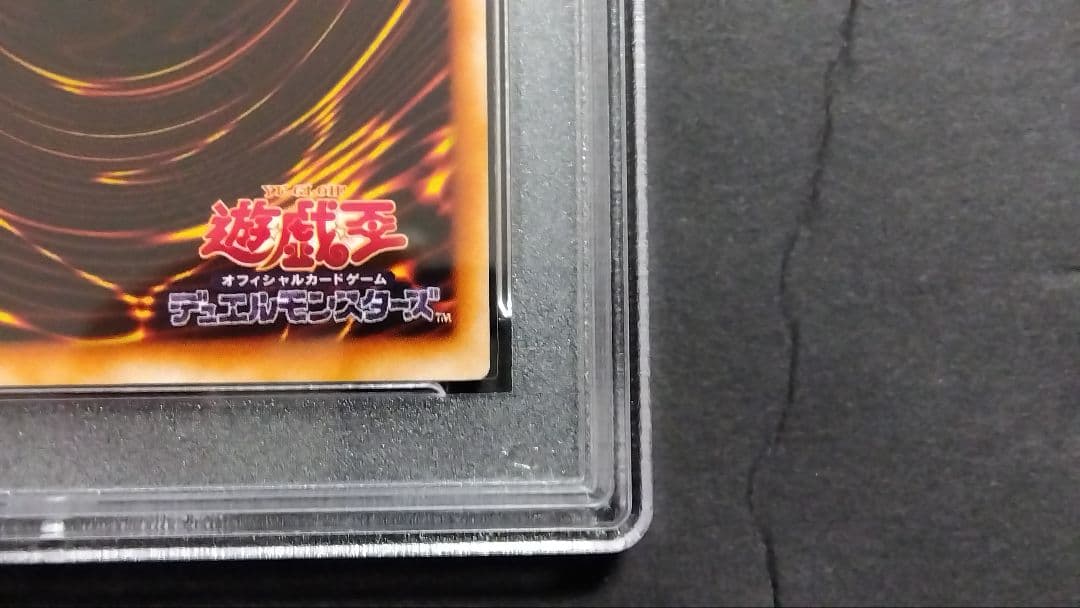 【PSA8】「究極竜騎士」GB7 ウルトラ DM7 マスターオブドラゴンナイト