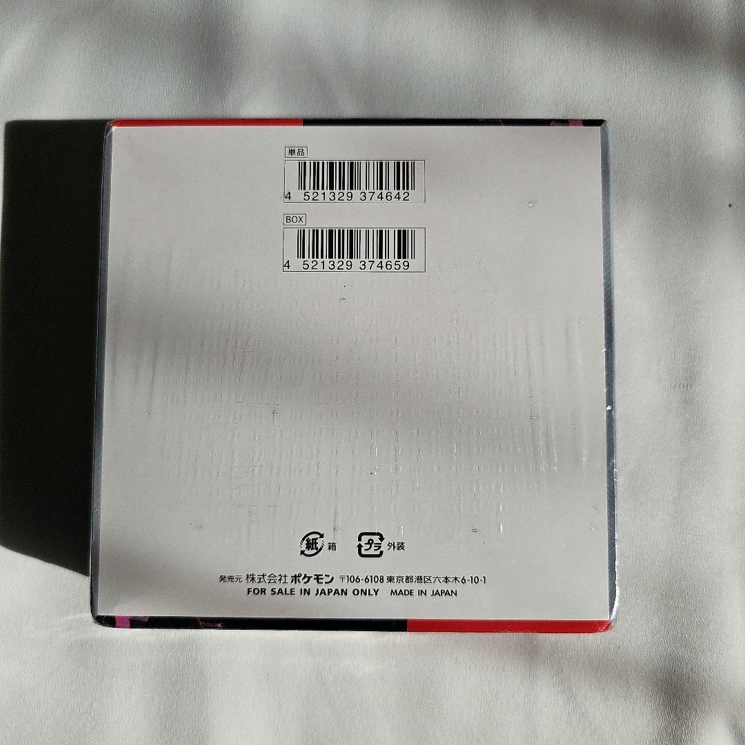 【未開封・シュリンク付き】ポケモンカードロケット団の栄光 BOX