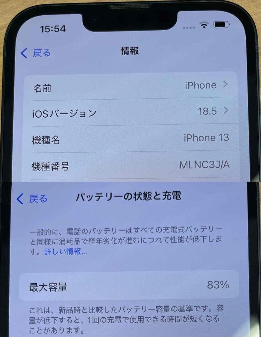 Apple iPhone 13 ミッドナイト