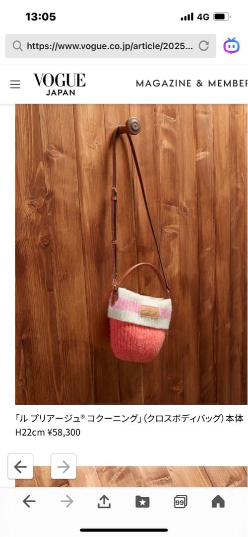 ロンシャン2026年　春コレクション