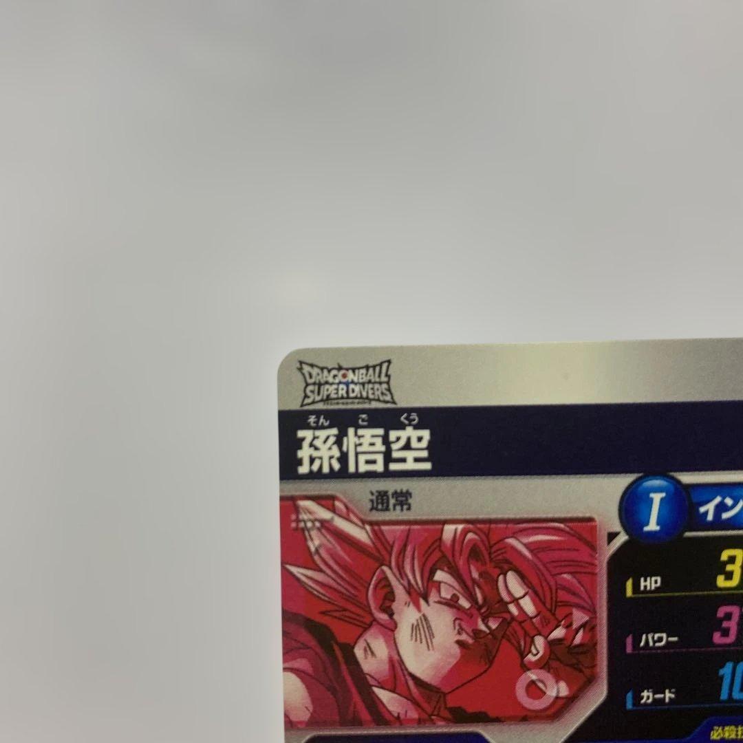 ドラゴンボールダイバーズsdv7-003孫悟空パラレル