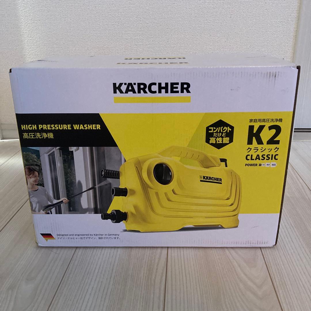 KARCHER K2 CLASSIC 高圧洗浄機