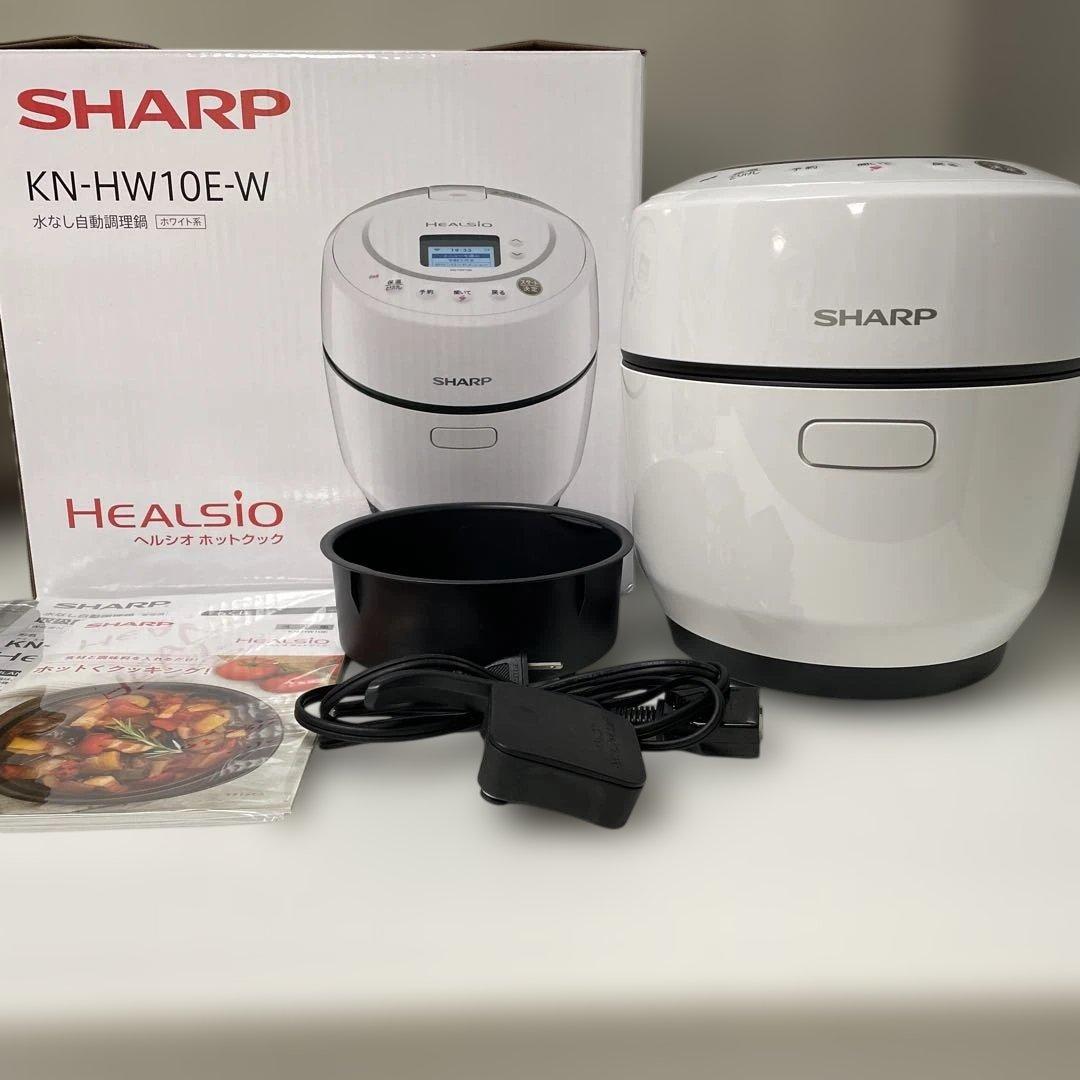 SHARP ヘルシオ ホットクックKN-HW10E ホワイト無水調理 自動調理鍋