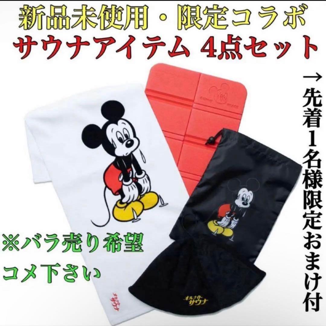 『な06』在庫1点 サウナー必見 SAUNA サウナ 37 アイテム