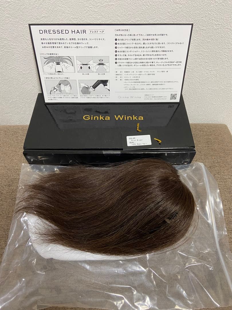 ギンカウィンカドレスドヘアー （前髪あり）リッチブラウン