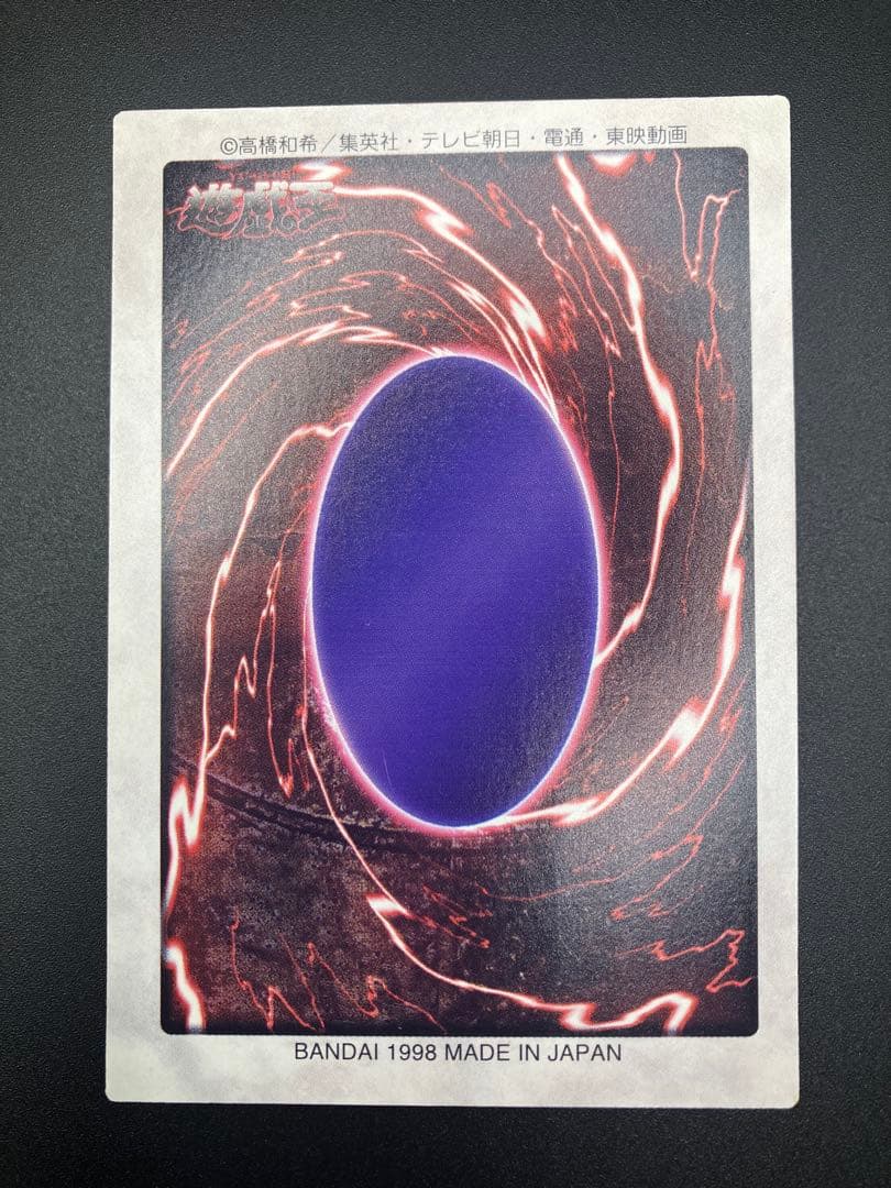 美品〜極美品　遊戯王　バンダイ版　真紅眼の黒竜　レッドアイズ　NO.10