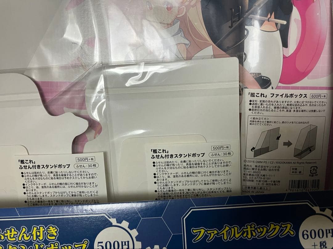 店頭用POP付　非売品　艦これ ファイルボックス　ケース　付箋付きスタンドポップ