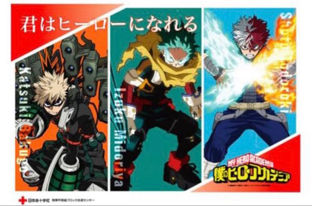 僕のヒーローアカデミア 非売品 ポスター 君はヒーローになれる B2