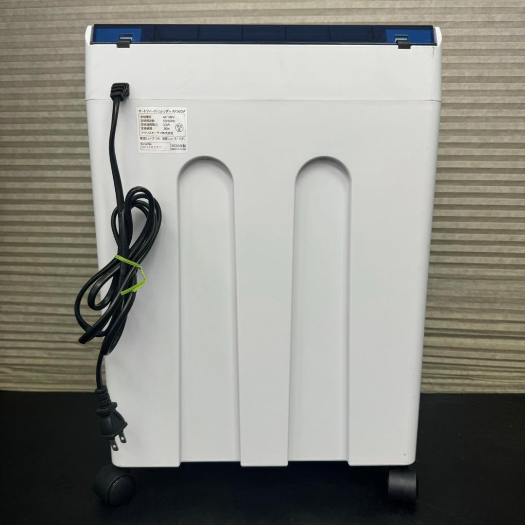 ☆アイリスオーヤマ　オートフィードシュレッダー　AFS60M　マイクロカット