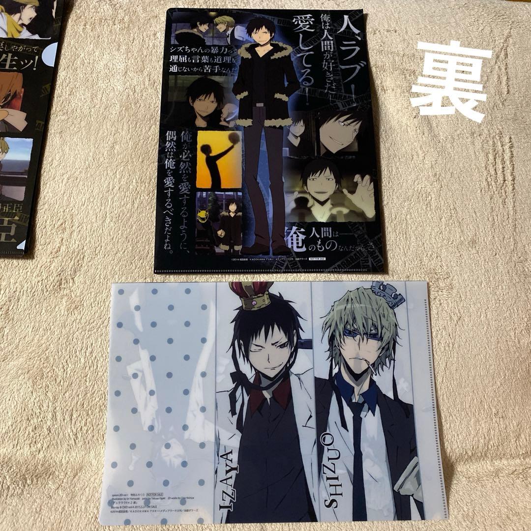 デュラララ!! グッズ 74点 大量 まとめ売り