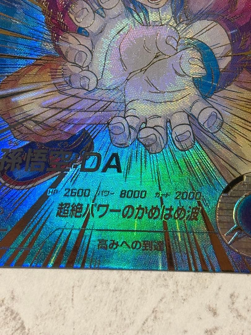 ダイバーズGDR パラレル 孫悟空 DA SDV5-055 極美品