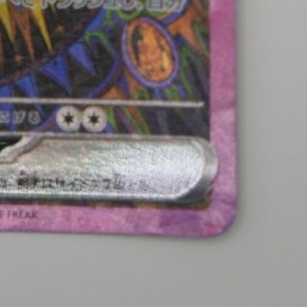 コ*ー様 ブラッキーex SAR SV8a 217/187