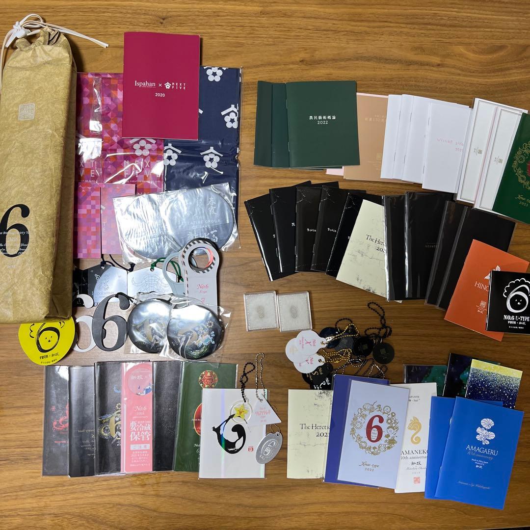 新政酒造 グッズ等