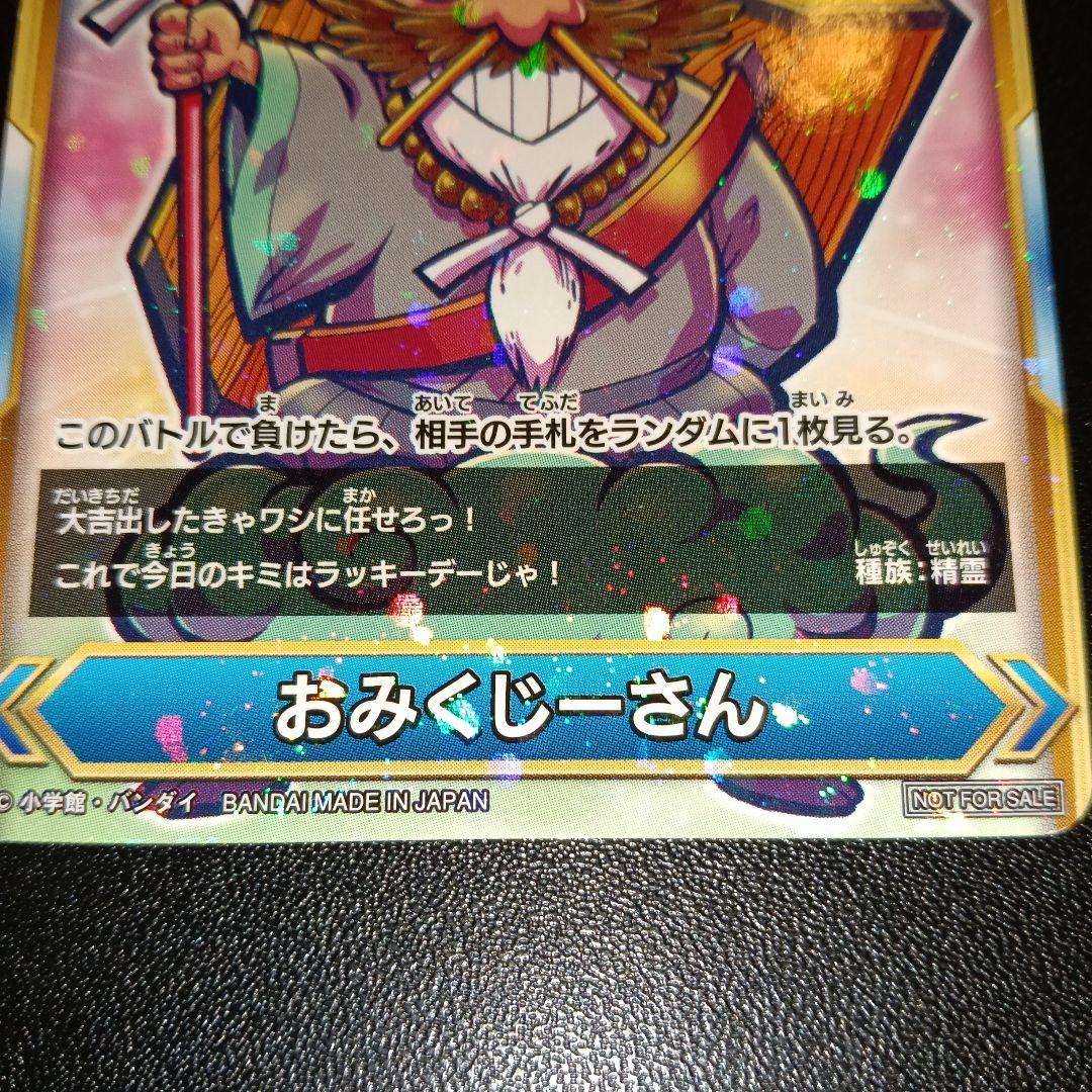 コロシアム トレーディングカード Not for sale promo