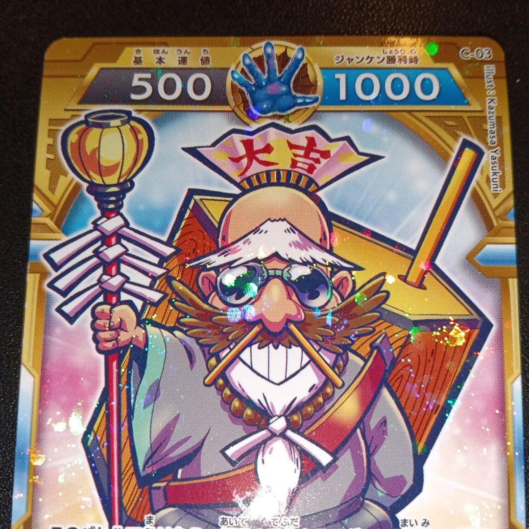 コロシアム トレーディングカード Not for sale promo