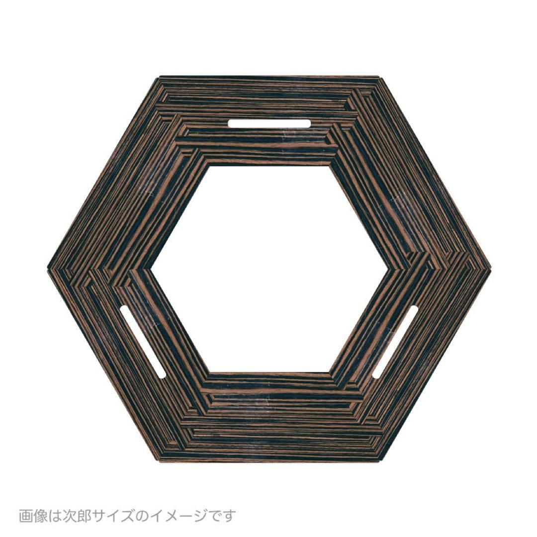 ヤ*ス様 黒しま次郎　TheArth the arth ヘキサテーブル