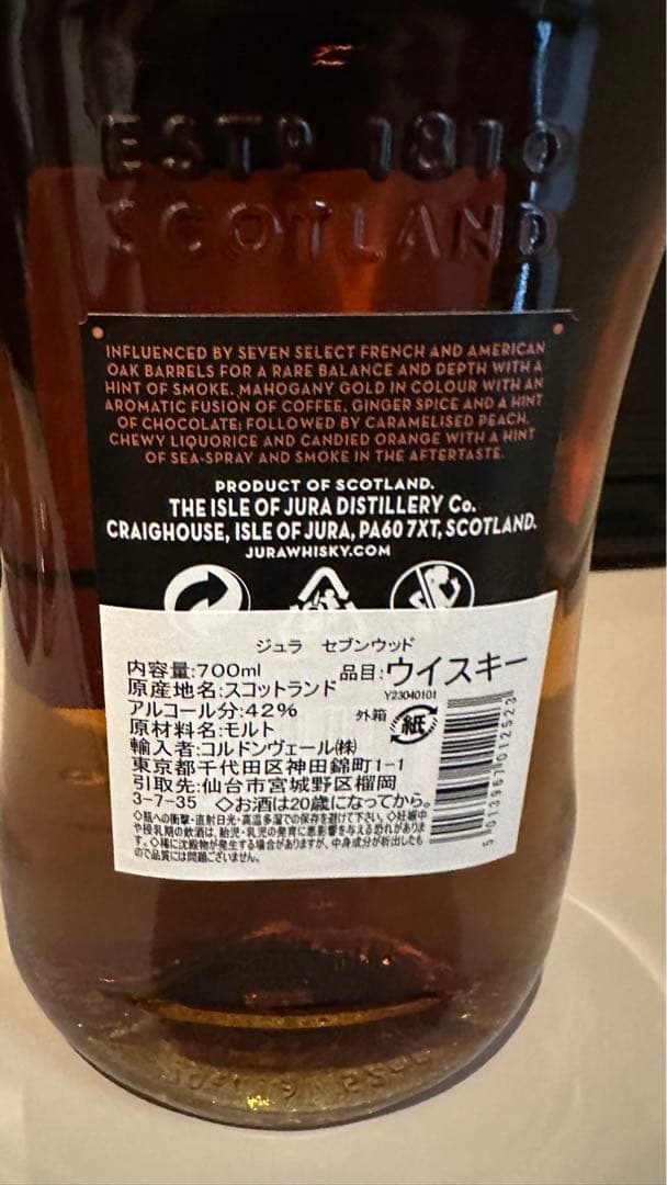 知多　ジュラセブンウッド　2本セット