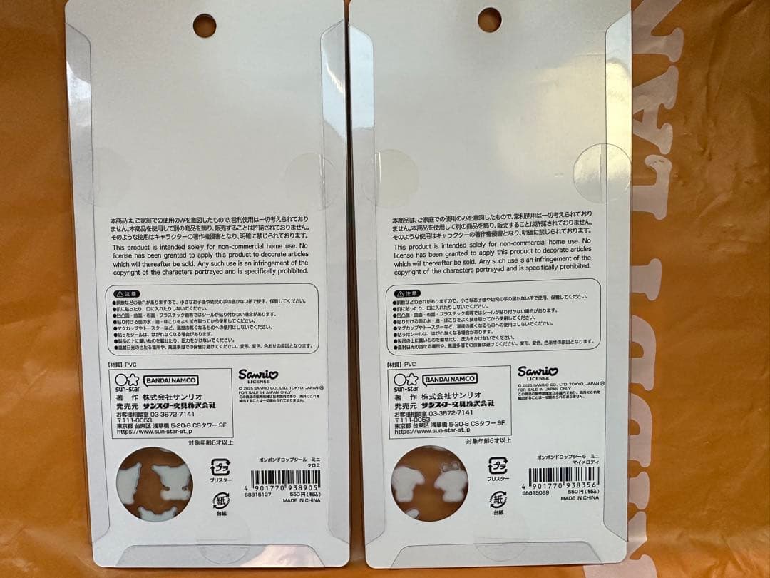 【国内正規品】 ボンボンドロップシール ミニ サンリオ コンプリート 8種