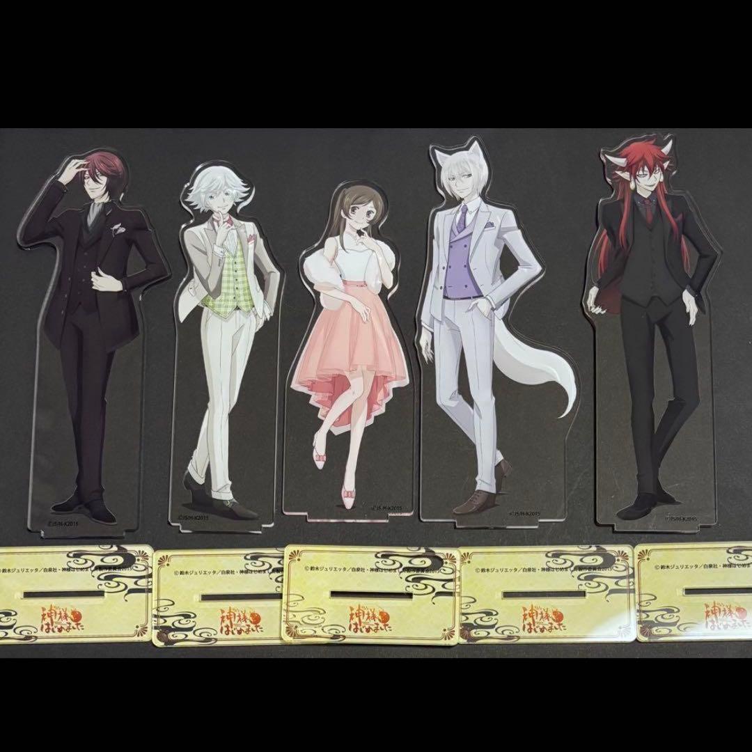 神様はじめました アクリルスタンド セット 巴衛 奈々生 悪羅王 くじメイト