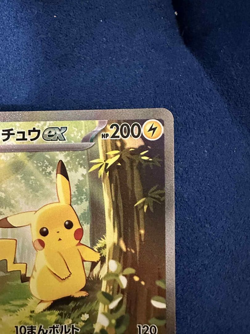 スタートデッキ100 ピカチュウEX SAR No.25