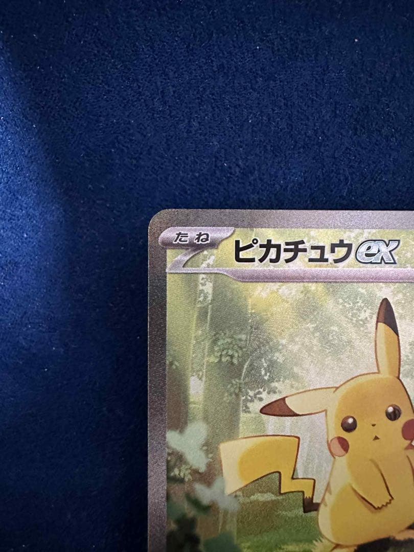 スタートデッキ100 ピカチュウEX SAR No.25