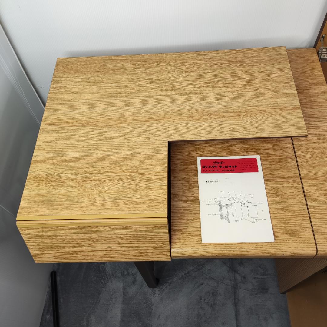 ブラザー工業　ミシン台　折りたたみ式 コンパクトキャビネット　昭和レトロ