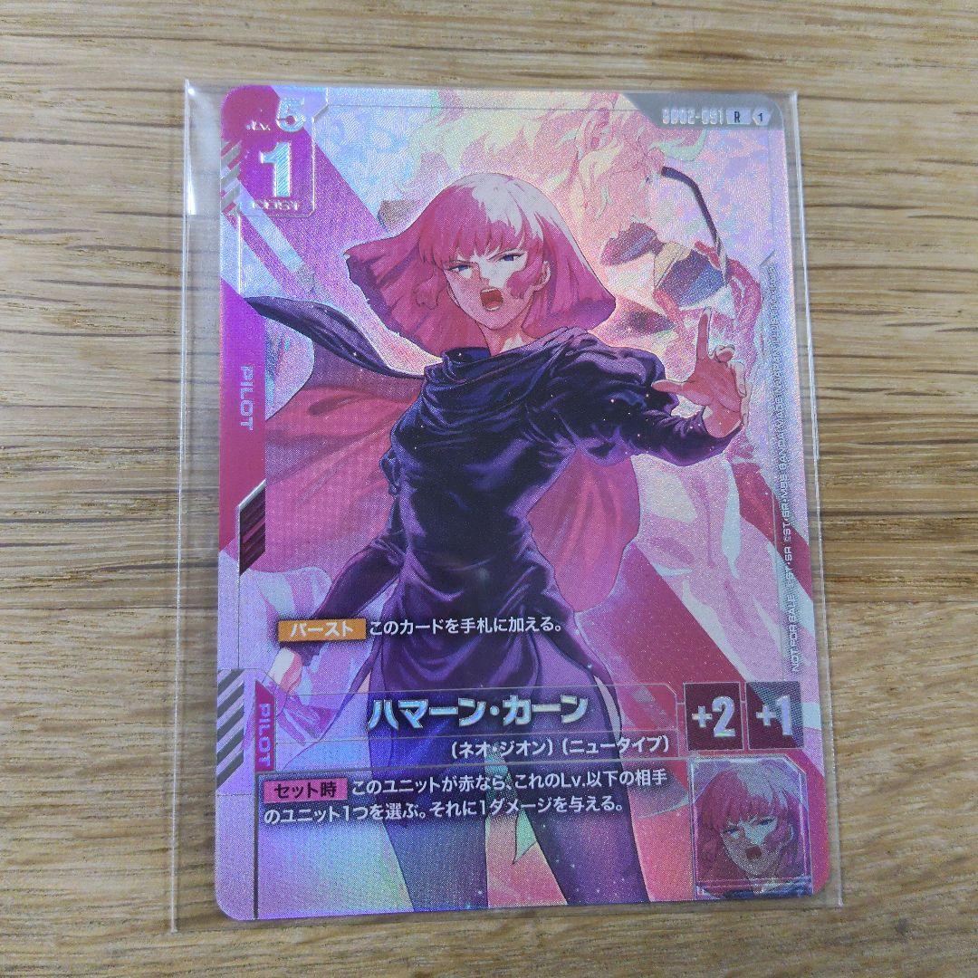 ガンダムカードゲーム ハマーン・カーン ニュータイプチャレンジ プロモ 1枚