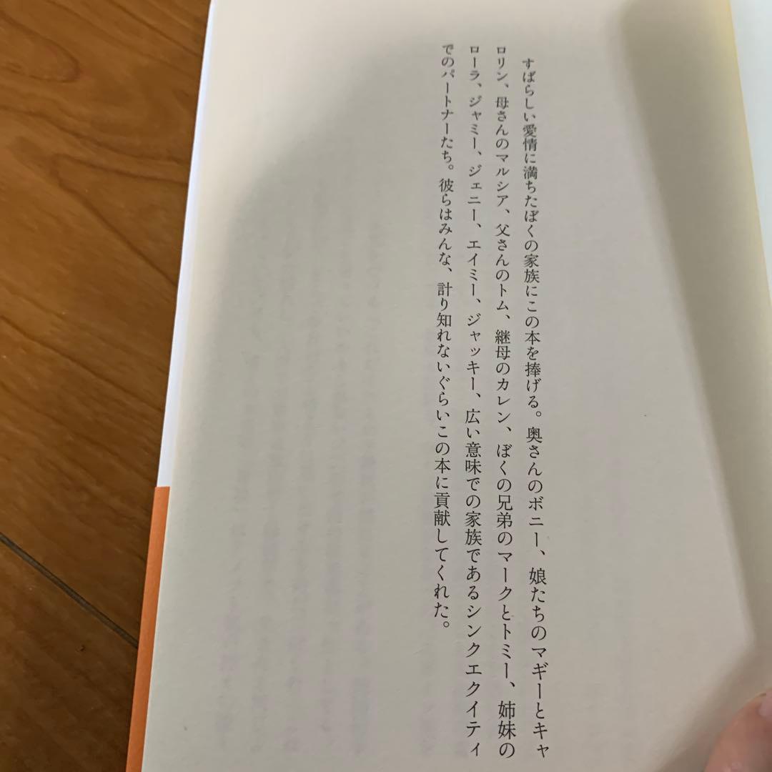 10倍株投資の実践理論 明日のスターバックスを発掘する方法