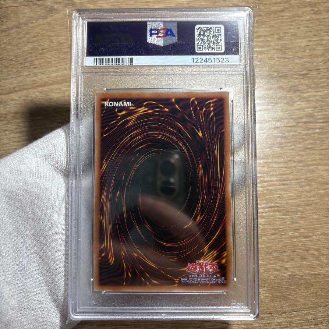 鑑定品 PSA10 連番 極美品　ブラック・マジシャン　青眼の白龍　25th
