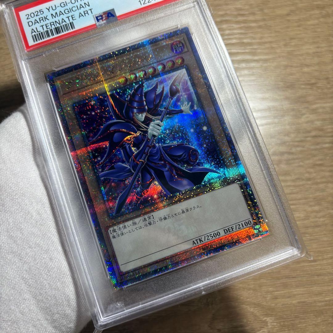 鑑定品 PSA10 連番 極美品　ブラック・マジシャン　青眼の白龍　25th