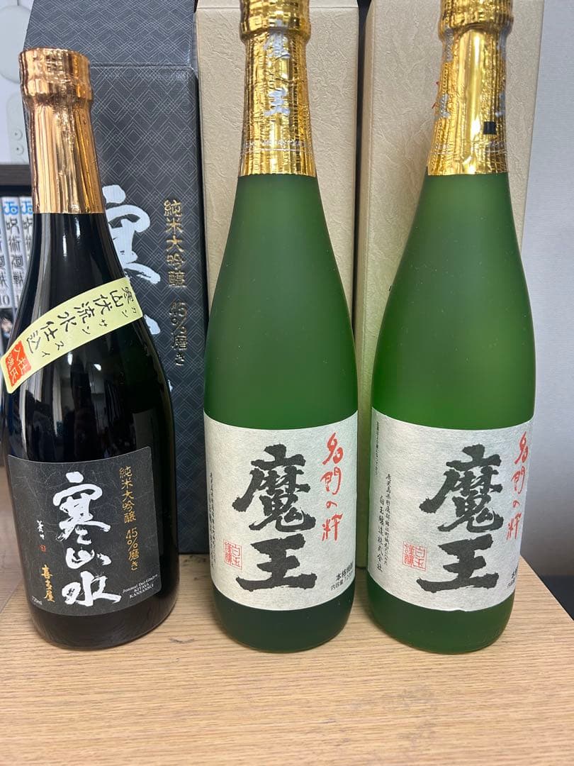 寒山水・魔王 セット 720ml・720×2本