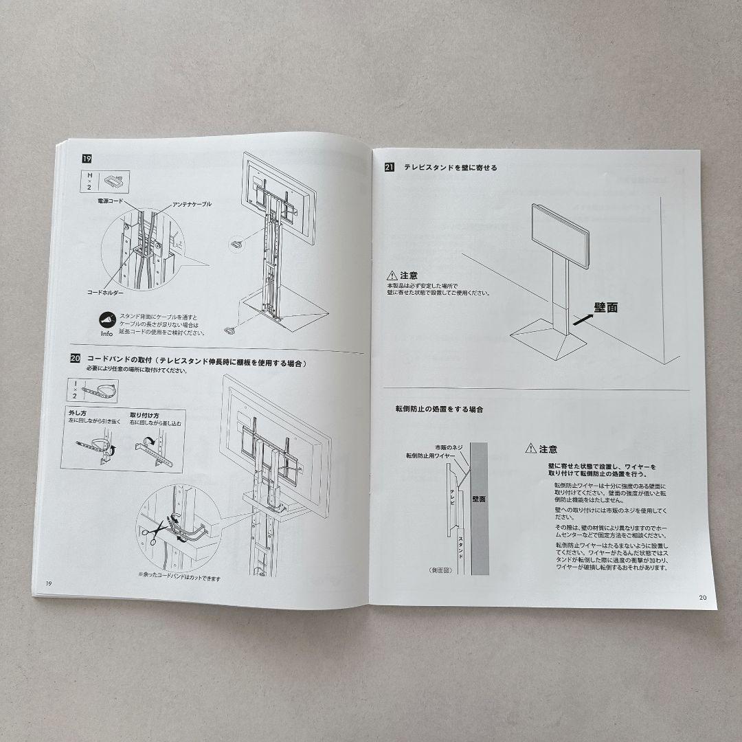 イコールズ EQUALS WALL V3 ハイタイプ ホワイトオーク白　テレビ台