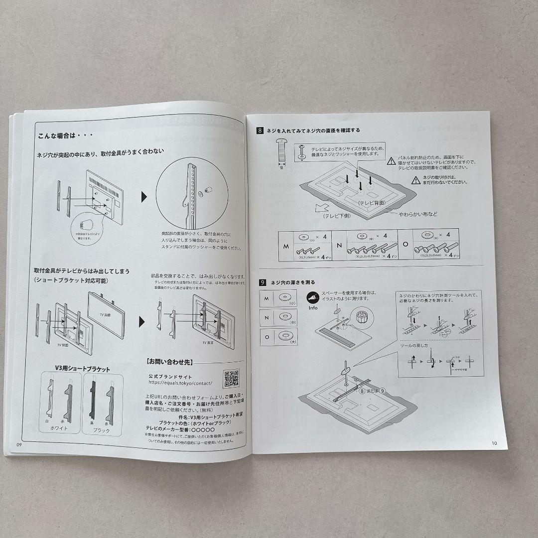 イコールズ EQUALS WALL V3 ハイタイプ ホワイトオーク白　テレビ台