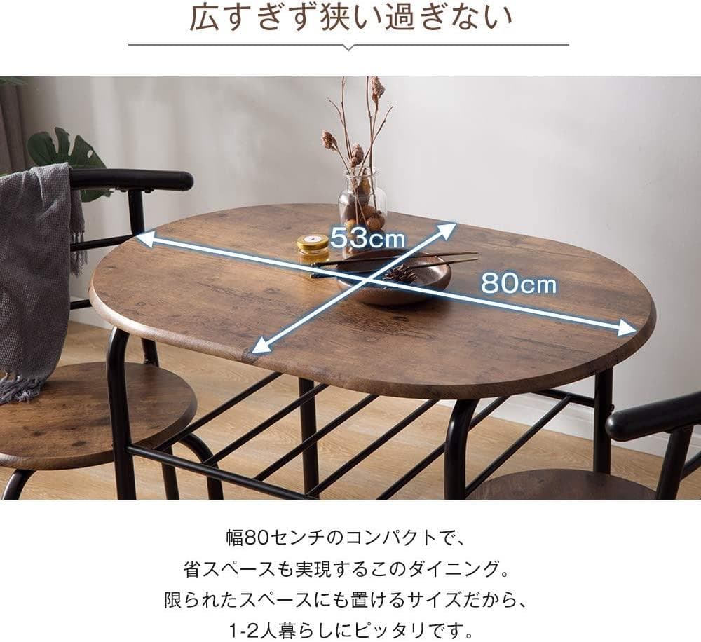 景*虎様 大人気！ダイニングテーブル 3点セット 食卓 チェア2脚　2人掛け B